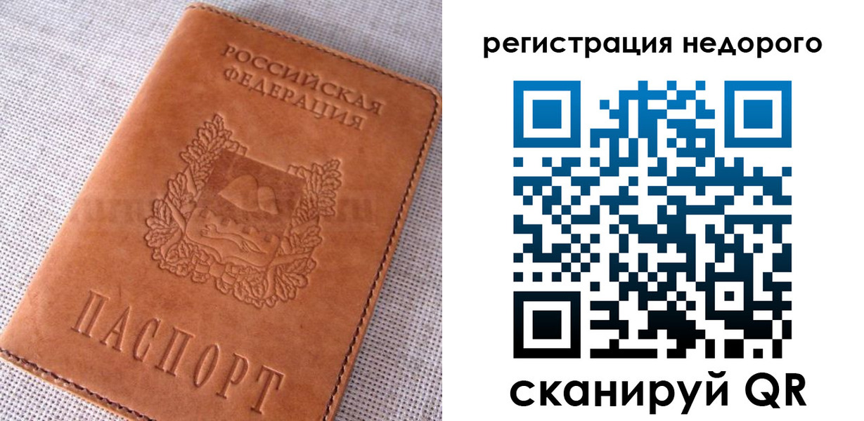 прописка гарантия в Богородицке