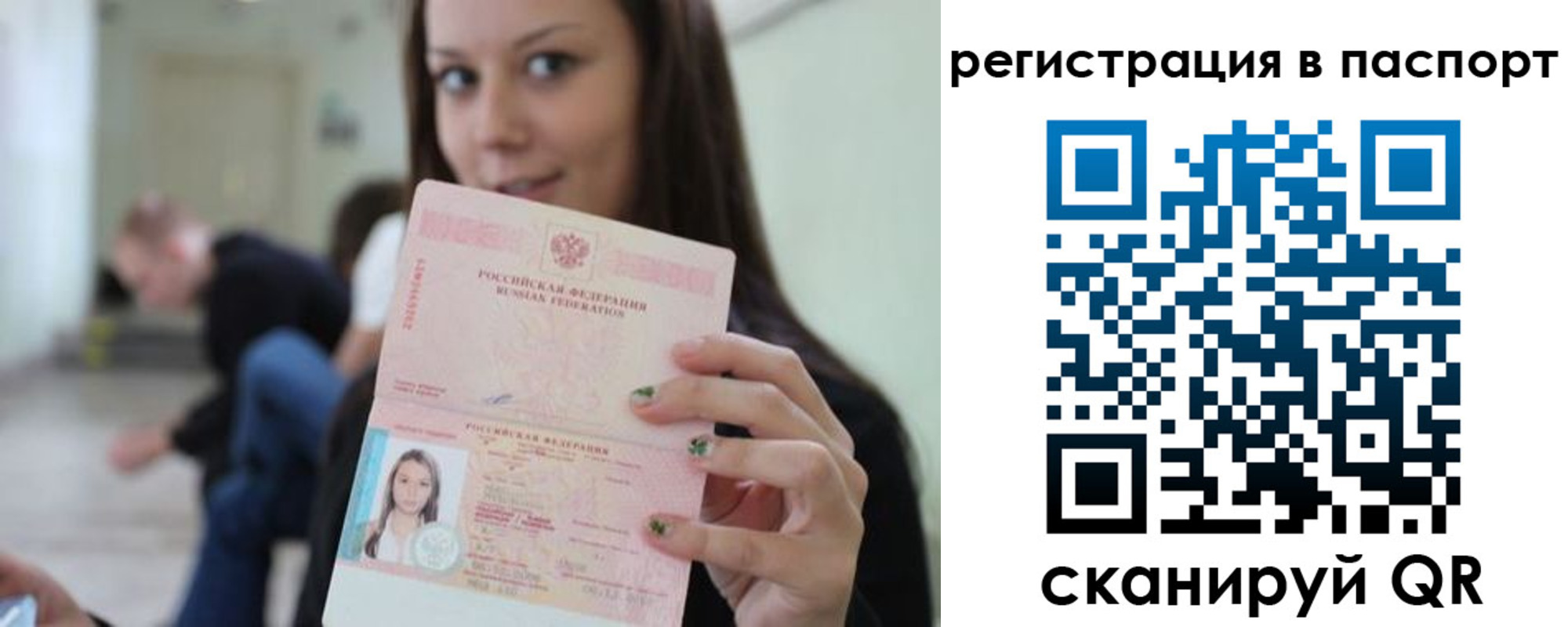 прописка в квартире в Богородицке